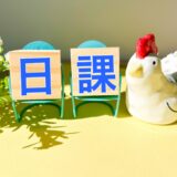 筋トレを長く続けやすいために心がけること４選