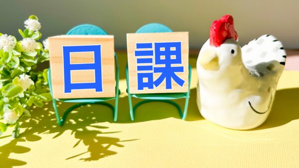 筋トレを長く続けやすいために心がけること４選