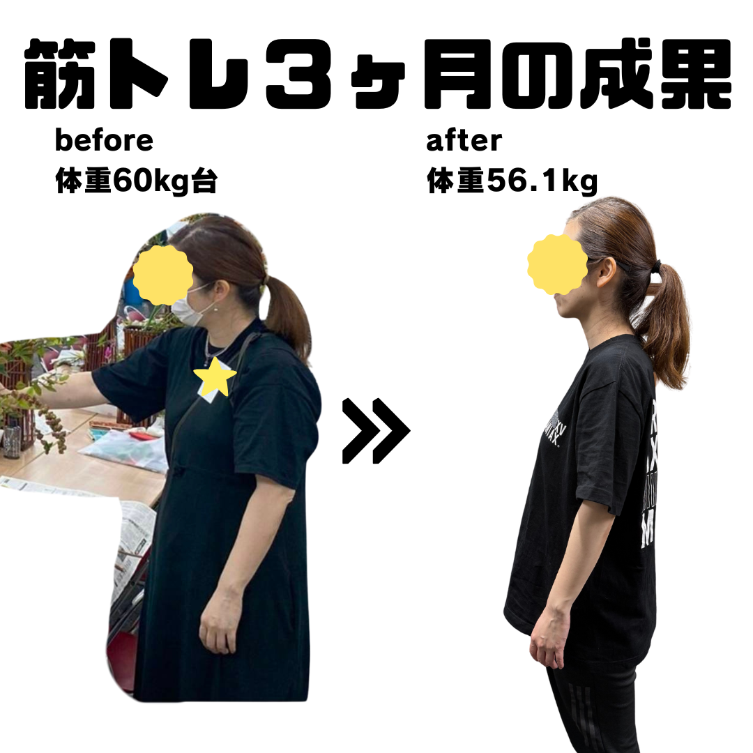 パーソナルトレーニング40代女性体験者の声