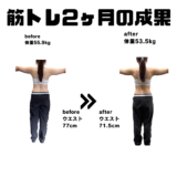 パーソナルトレーニング20代女性体験